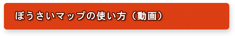 お天気ぼうさい探検隊ってなあに